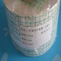 100 m waterproof PU film plaster cloth transdermal film Three Volt paste waterproof tape cutting film bath