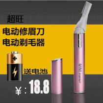 Electric hair removal knife hair removal machine for women with underarm hair leg hair hair shaving knife eyebrow trimming