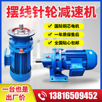 Planetary cycloid pinwheel reducer vertical horizontal pinwheel reducer with national standard copper core motor small Reducer