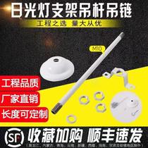 T5T810 cm fluorescent lamp boom M12 classroom lamp boom national standard blackboard lamp extension pole fluorescent lamp hanging chain