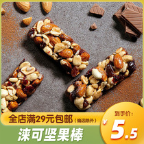 Korea imported Laike almond nut bar 35g cocoa honey flavor meal replacement bar Energy bar Casual snack
