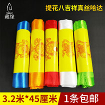 High-grade Hada silk thickened eight auspicious jacquard five-color gift Buddhist supplies Tibetan jewelry 3 2 meters batch hair