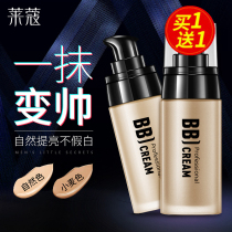 Mens BB Cream Wheat Natural Pigment Cream Powder Bottom liquid sloth special beauty cream Flawless Paste Pimple Cosmetics