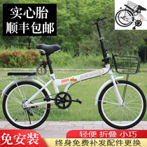 Folding bicycle female adult ultra-light portable portable solid tire 20 inch 22 inch work mens walking bicycle