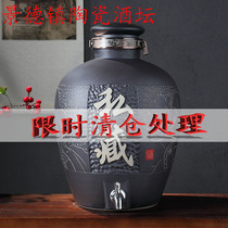 Jingdezhen ceramic wine jar wine cylinder hidden 10 kg 20 kg 50 kg antique wine bottle household sealed wine jug