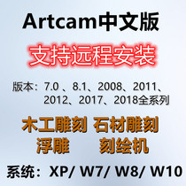 Artcam2008 2018 full version software installation guide tutorial woodworking stone engraving machine relief software