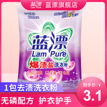 1 bag of explosive stain salt washing powder 260g non-phosphorus decontamination cleaning deep stain removal promotional travel portable