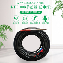 ntc100K Temperature sensor Room temperature probe Temperature sensor head Environmental controller special two-core sensor