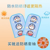 Electric car sunscreen gloves summer motorcycle battery car handlebar thin waterproof sunshade summer tram handle new products
