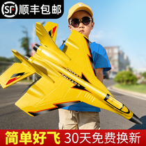 Childrens remote control aircraft gliding fixed wing toy boy drone crash-resistant combat helicopter model electric