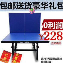 Indoor folding movable game special table tennis table Household wheeled standard table tennis table case