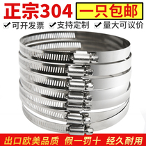 304 stainless steel clamp pipe card strong American throat hoop pipe clamp pipe clamp pipe pipe clamp water pipe bracket Bridge buckle
