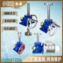 Screw elevator worm gear hand crank electric lifting table reducer SWL nut ball screw hoist