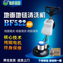 Jieba BF522 hand push washing machine carpet cleaning machine commercial hotel carpet washing machine ground polishing machine