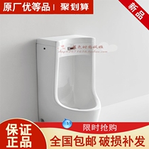 Wrigley AN612 (ground drainage) induction integrated vertical urinal (subject to inspection by counter)