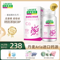 2 bottles of Le Jia Shanyou Cranberry flavored milk calcium tablets Calcium iron supplement for children adults and pregnant women Calcium supplement 60*2