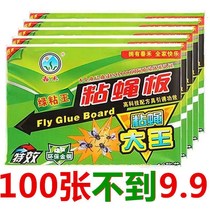 Sticky fly paper fly paste strong sticky fly board Killer artifact Dip fly mosquito kill fly trap Household sweep light