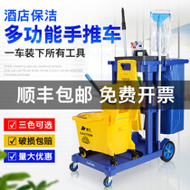 Trolley Multi-function cleaning car Linen car Shopping mall hotel guest room service car Cleaning car tool car
