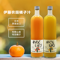 1 bottle about 30 oranges Japan Wakayama Ito Farm 100% Pure Natural No Added Orange Juice 750ml