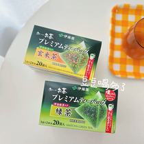 Spot Japanese ITOEN Ito Yuzhi Woo tea into the black rice tea green tea barley tea 20 bags