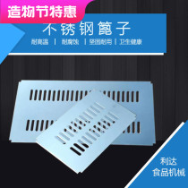 Stainless steel pot bottom grate Gas fryer Electric fritter Commercial home thickened drain net accessories Rectangular steaming rack