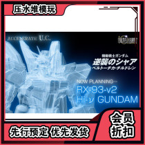 Scheduled MB Manatee Gundam Bandai METAL BUILD Counterattack Xia Ya Hi-v