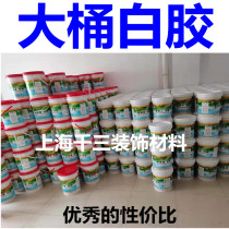 Xinduo Ling white glue 14kg wood glue white latex construction site Special batch gray putty powder