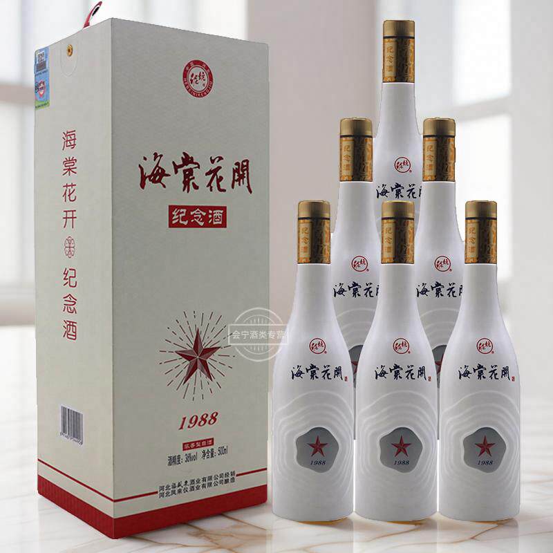 海棠花开酒-海棠花开酒促销价格、海棠花开酒品牌- 淘宝