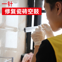 Banlishi floor tile Wall tile tile glue Repair air drum repair injection adhesive Tile air drum grouting glue