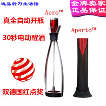 Brookstone Red Dot Award Aero red wine household stainless steel automatic 30 seconds fast electric electronic decanter