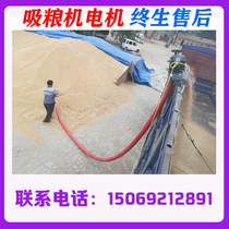 Car hose Jiaolong grain suction machine Grain suction machine Small household grain suction machine Corn and wheat grain loading artifact