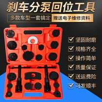  22-piece set of brake sub-pump return tools Car brake pad replacement adjustment disassembly special ratchet piston top return