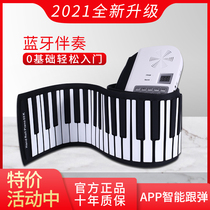 Soft hand roll piano 88 keys 61 thickened professional folding portable electronic keyboard charging female soft keyboard multi-function