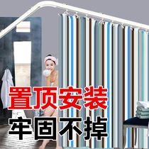 Bathroom curved shower curtain rod shower curtain set non-perforated toilet telescopic shower thickened waterproof and mildew proof partition curtain