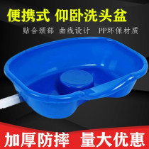 Household flat washing basin for pregnant women pregnant women pregnant women elderly children in bed patients with flat shampoo artifact Basin