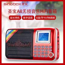 Shengbao elderly FM FM radio Bluetooth audio old man listening to song charging small Walkman recording player