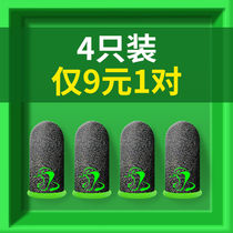 Chicken finger game antiperspirant gaming artifact mu zhi tao anti-slip bu qiu ren same ultra-thin palmar hand tour