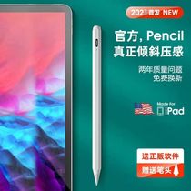 Apple pencil capacitive pen anti-false touch ipad 2020 touch screen pen Apple tablet universal handwritten 2019