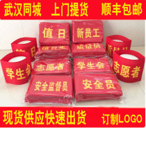Customized security persuader duty volunteer safety officer New employee red armband red sleeve red armband red sleeve red armband