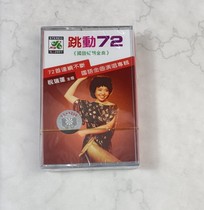 Classic Chinese taxi song tape beating 72 Chinese version Zhu Ruilian album not dismantled old-fashioned cassette