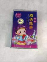 Out of print tape new classic idiom story kindergarten early education old tape recorder cassette