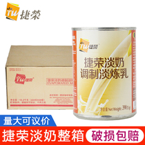 TWG imported Tsit Wing light milk whole box 390g*48 cans of fat-free light milk Hong Kong-style milk tea raw materials to prepare light condensed milk