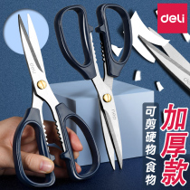 Deli round head scissors large household cutting stainless steel long cloth cutting paper cutting special pointed hand small scissors children's multifunctional kitchen cutting extra long sharp industrial office supplies wholesale