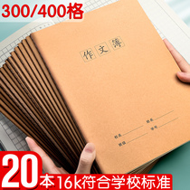 20 composition books 16K books Chinese composition books for primary school students 400 300 squares large thickened 345 6th grade kraft paper square exercise books for middle school students Unified homework books for middle school students