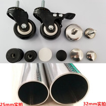 25 32 drying rack with round pipe connector 304 stainless steel two three four-way joint adjustment foot pad universal wheel