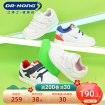 Dr Kong Jiang children's shoes health shoes children's comfortable autumn new small white shoes for boys and girls toddler shoes