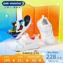 Dr Kong Jiang childrens shoes trend soft bottom mechanical shoes 2021 autumn Velcro men and women baby toddler shoes