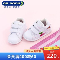 Dr. Kong Jiang childrens shoes Autumn models for womens baby functional shoes 8-15 months white soft bottom baby step shoes