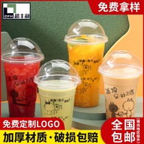 Disposable plastic milk tea cup juice beverage packing Cup 500ml700 commercial with lid 1000 only