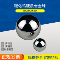 YG6 Tungsten Carbide Ball YG8 High Hardness Tungsten Steel Ball for Punching Tungsten Steel Ball Customized Non-standard